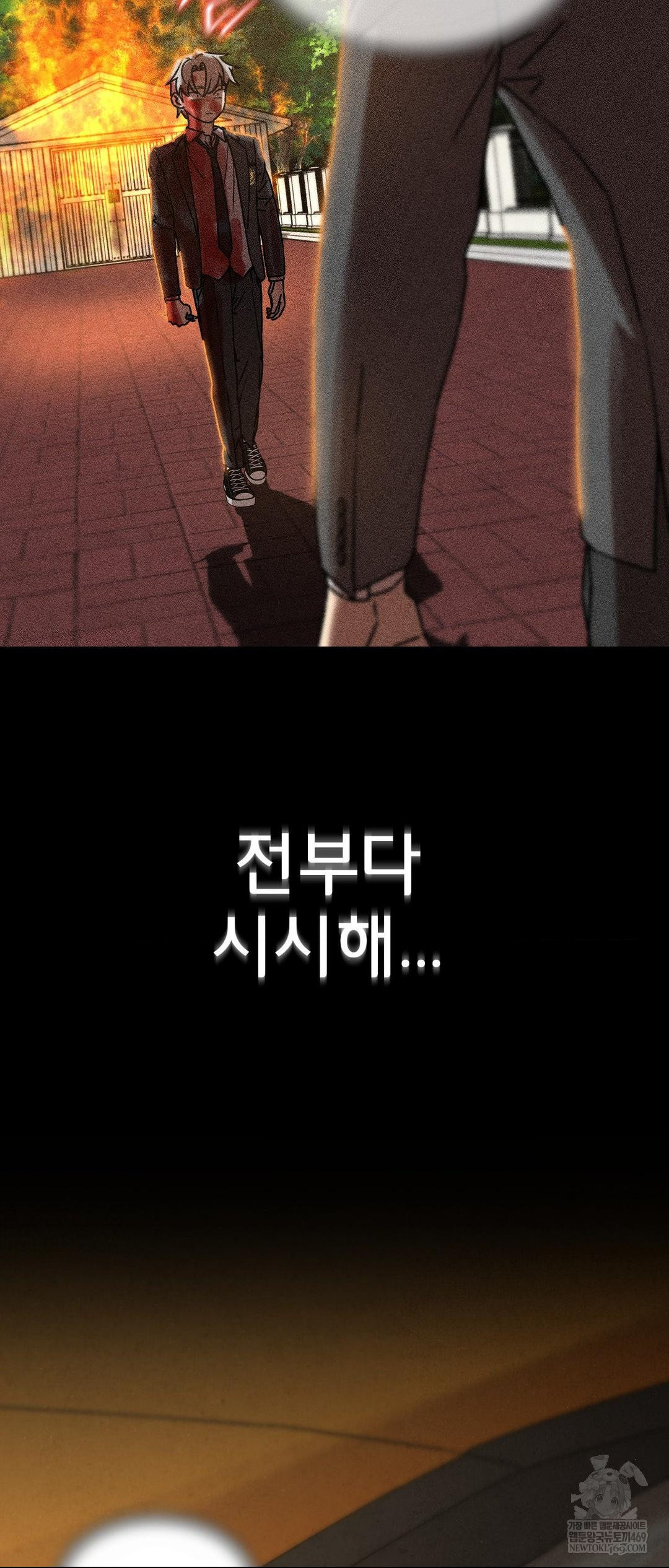 Seniors of Class 5 Raw - Chapter 138 Page 40