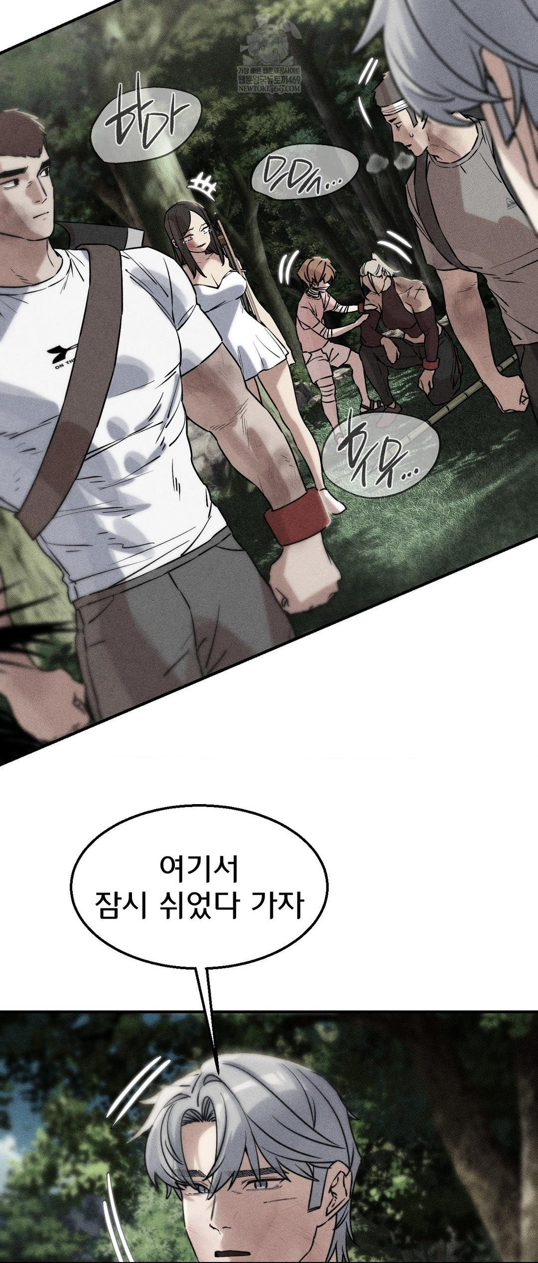 Seniors of Class 5 Raw - Chapter 138 Page 7