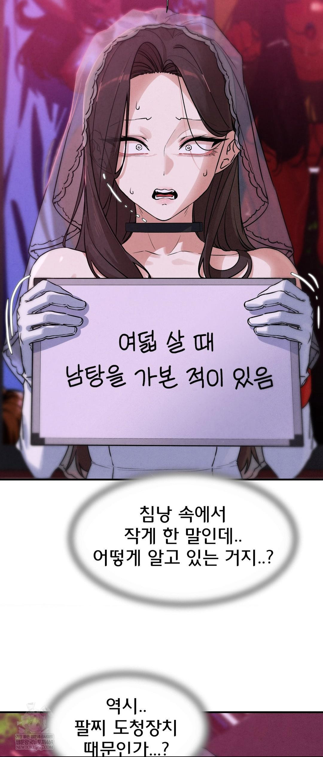 Seniors of Class 5 Raw - Chapter 139 Page 44