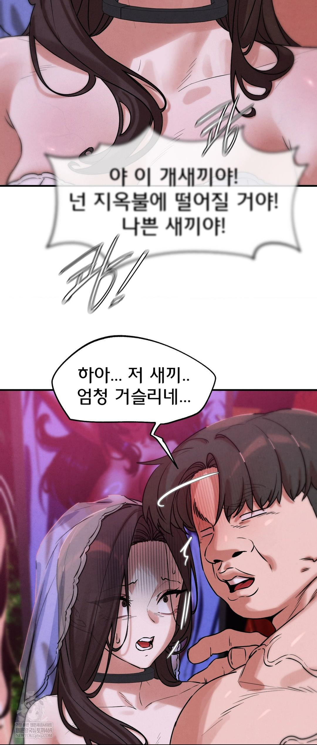 Seniors of Class 5 Raw - Chapter 140 Page 21