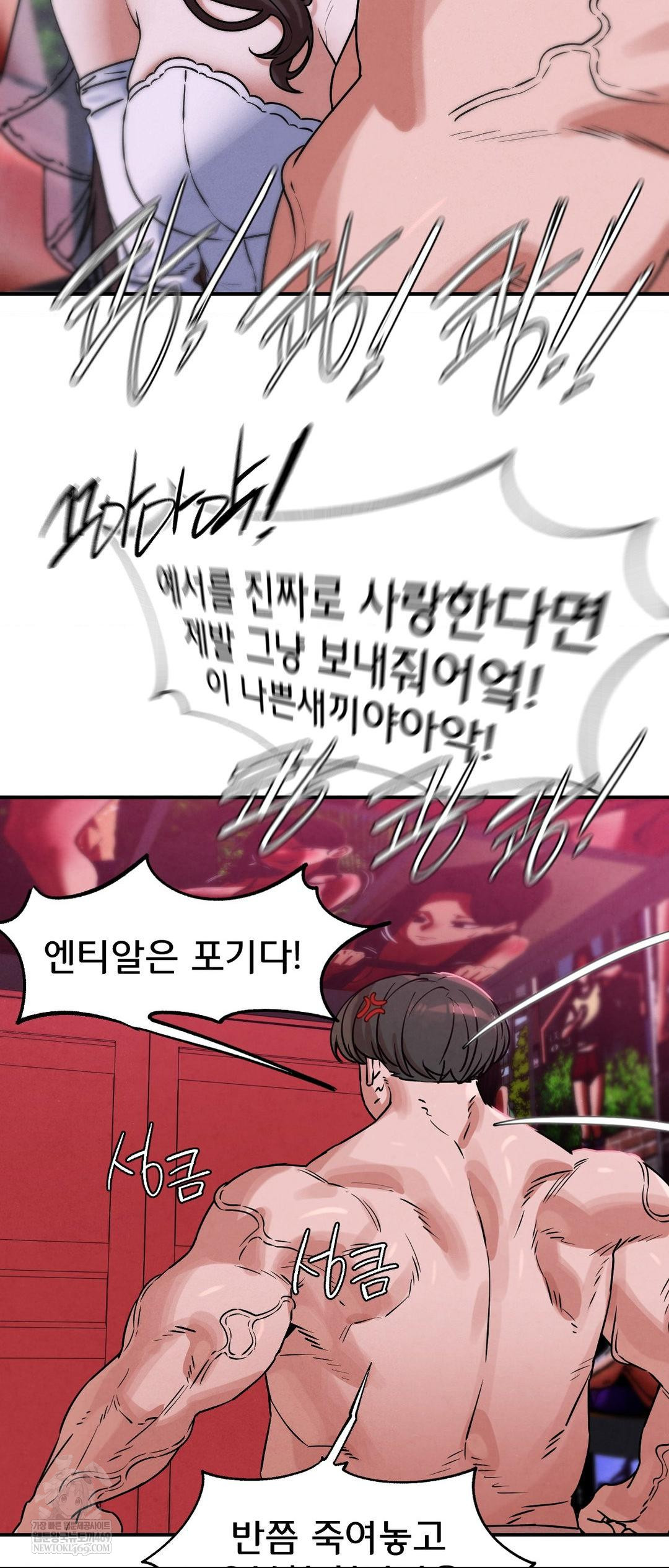 Seniors of Class 5 Raw - Chapter 140 Page 22