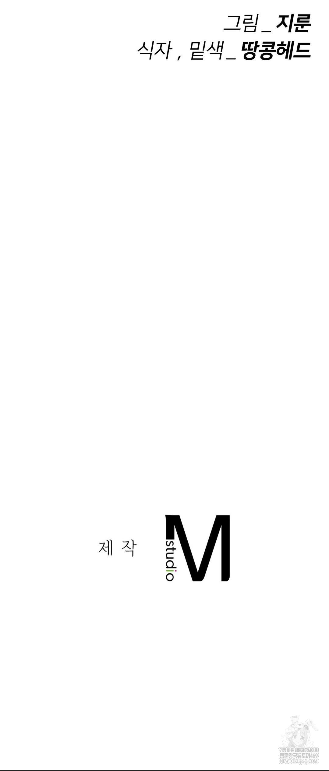 Seniors of Class 5 Raw - Chapter 140 Page 63