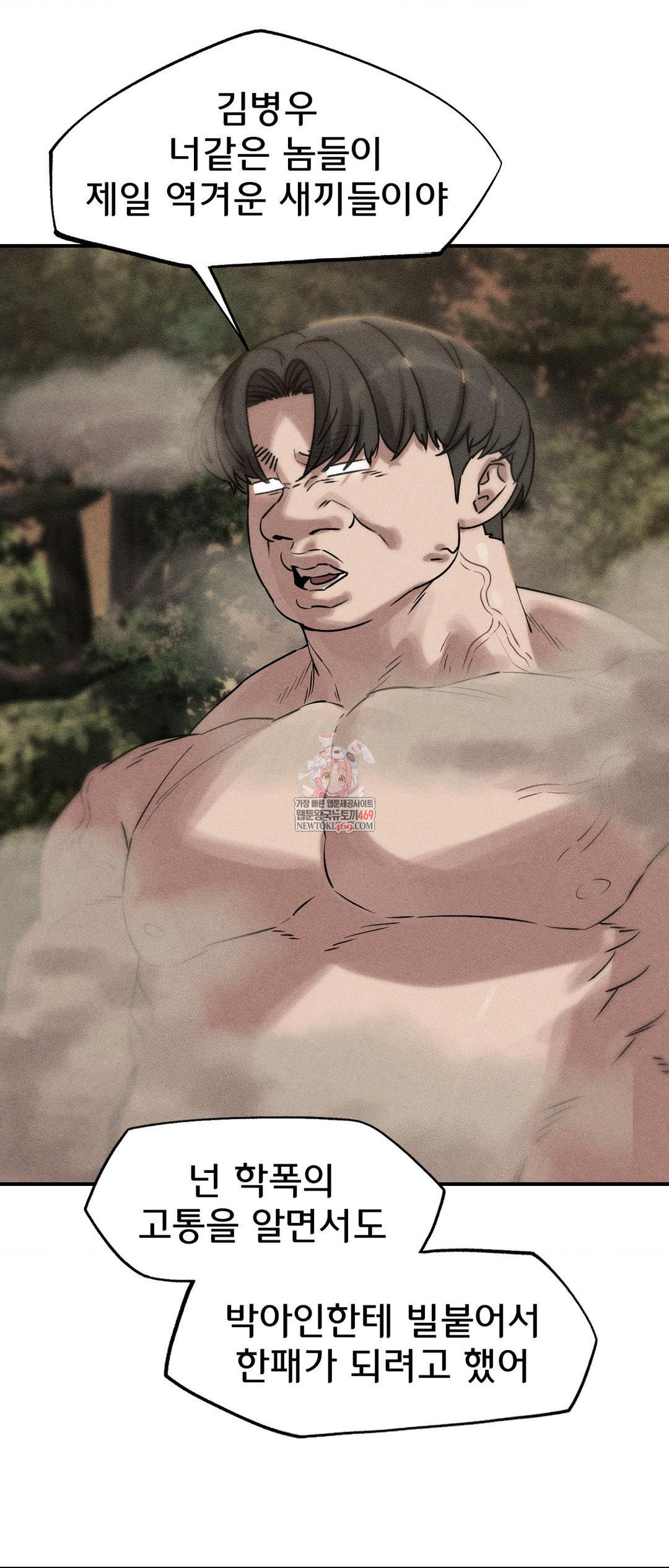 Seniors of Class 5 Raw - Chapter 141 Page 1