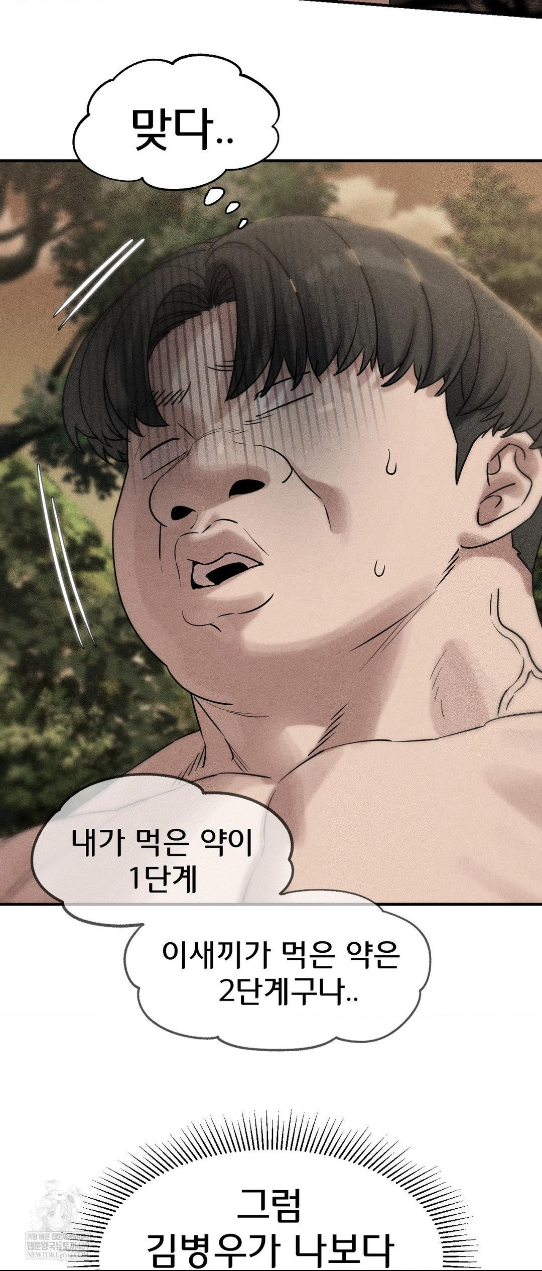 Seniors of Class 5 Raw - Chapter 141 Page 4