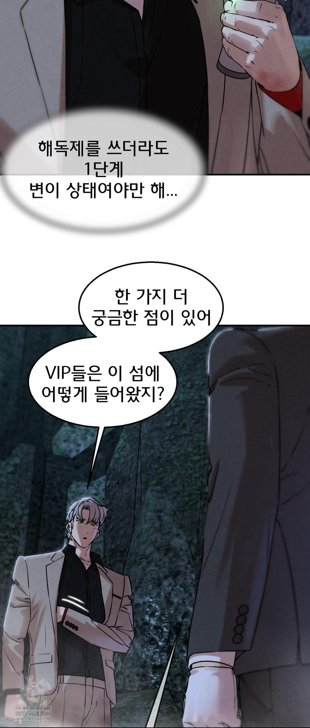 Seniors of Class 5 Raw - Chapter 141 Page 57