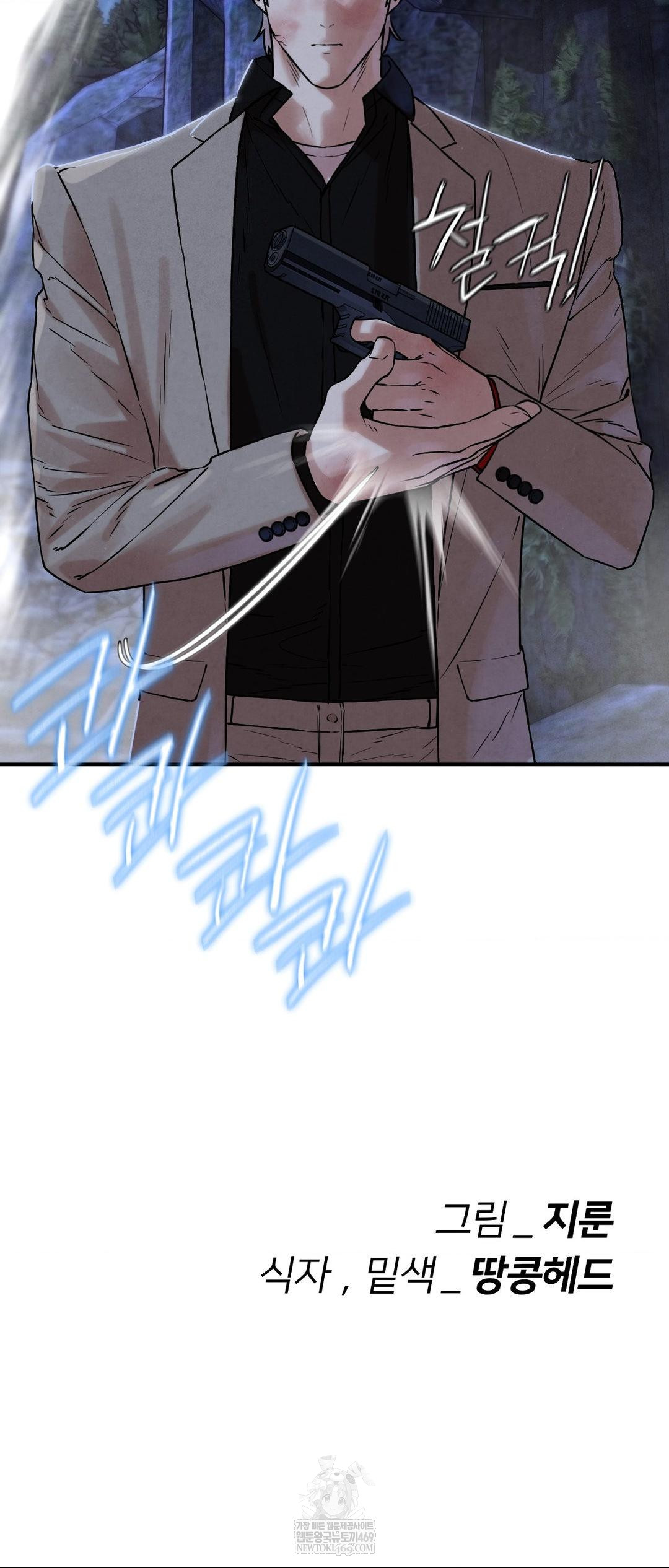 Seniors of Class 5 Raw - Chapter 141 Page 67