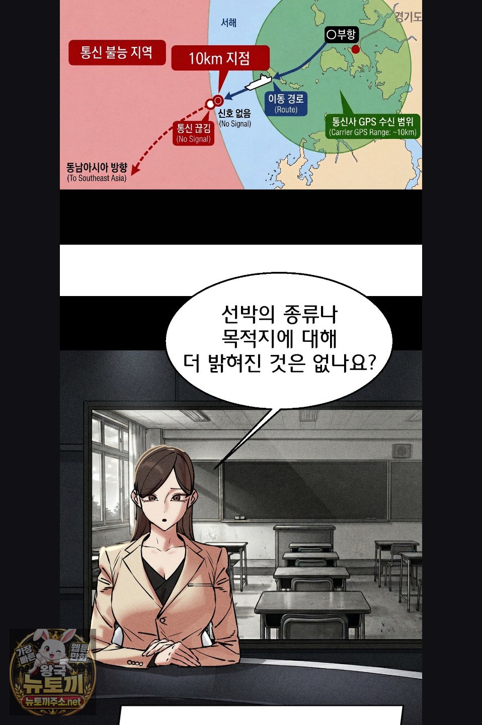 Seniors of Class 5 Raw - Chapter 142 Page 12