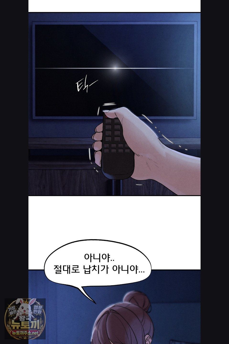 Seniors of Class 5 Raw - Chapter 142 Page 14