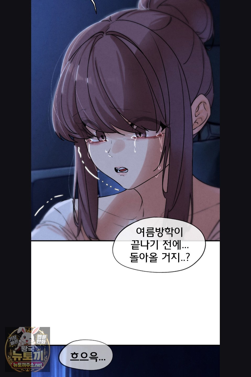 Seniors of Class 5 Raw - Chapter 142 Page 16