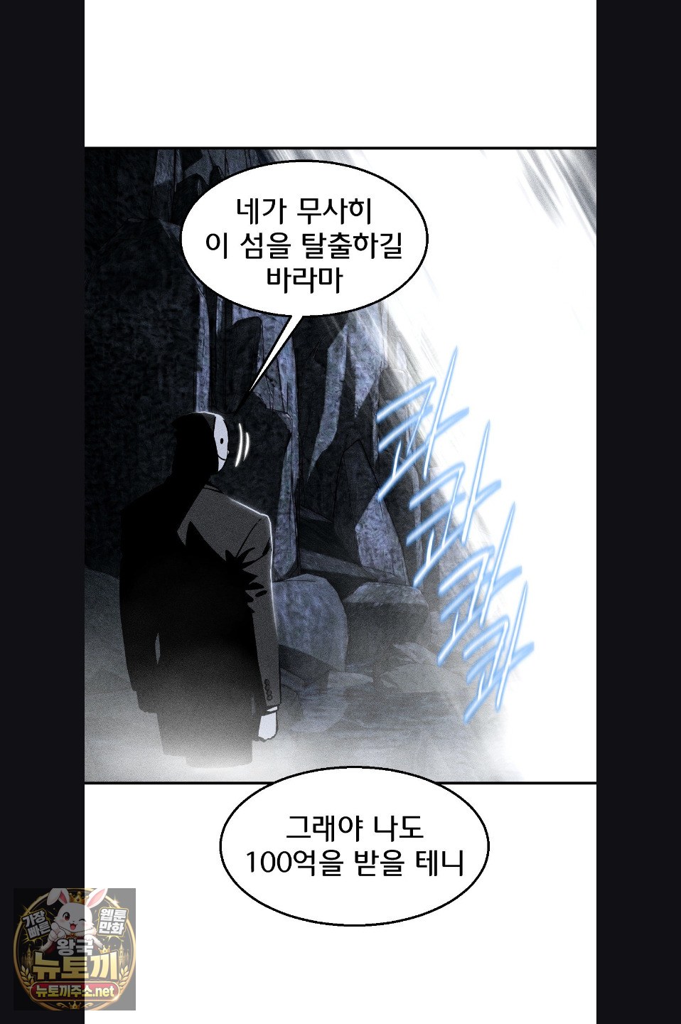 Seniors of Class 5 Raw - Chapter 142 Page 4