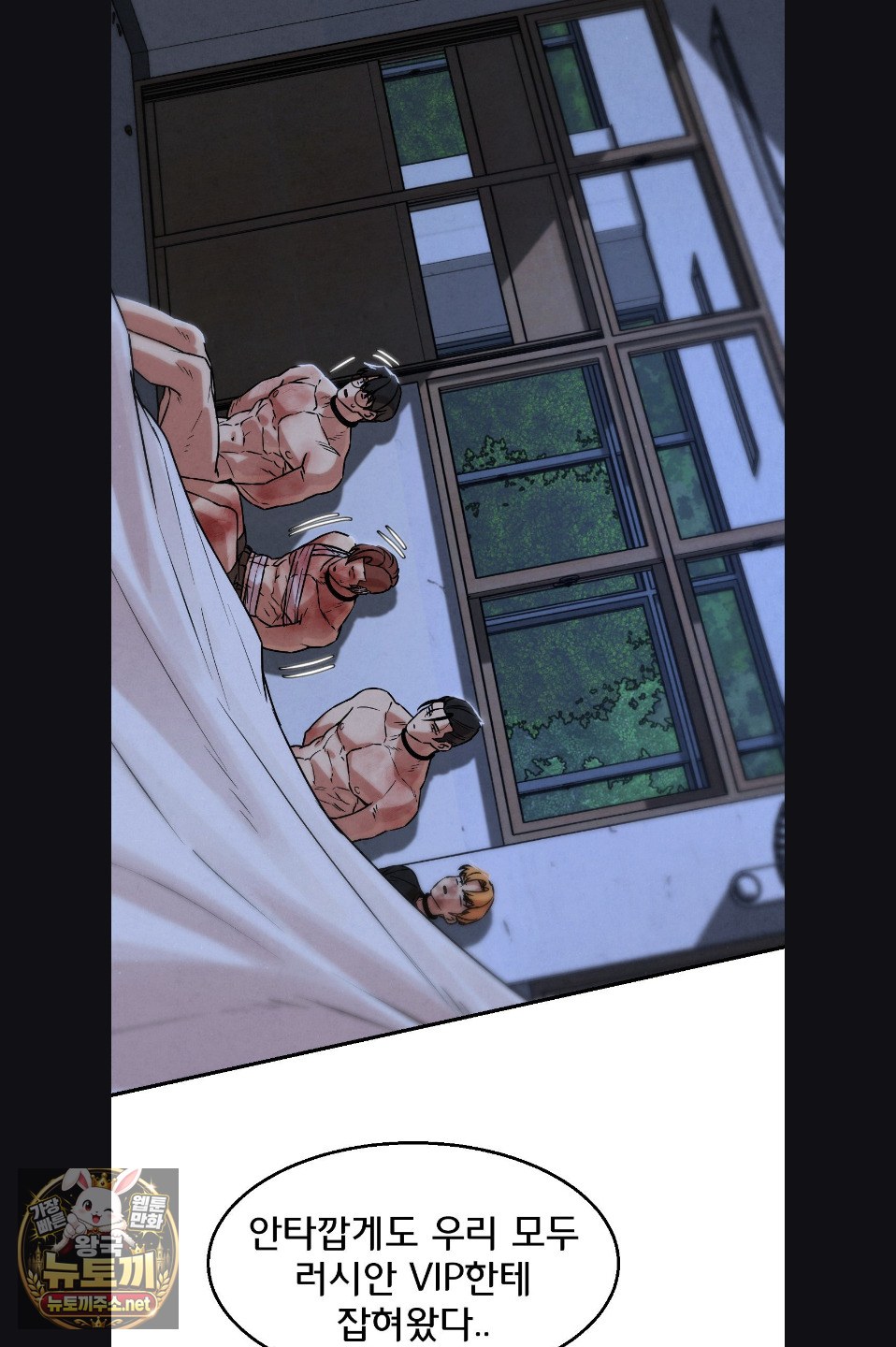 Seniors of Class 5 Raw - Chapter 142 Page 43