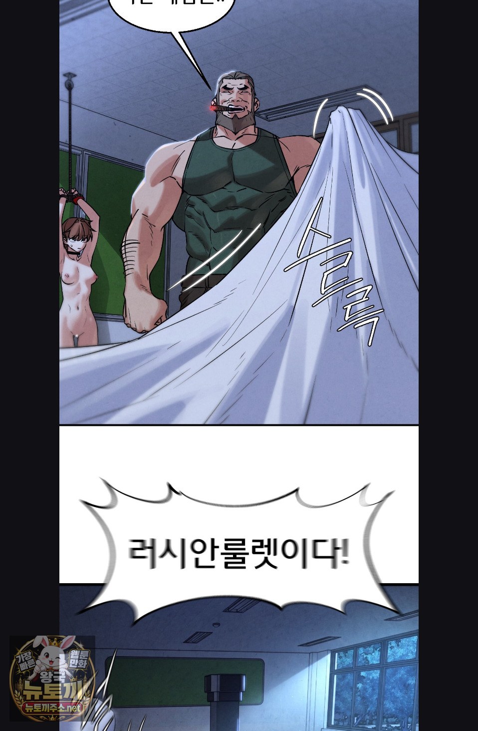 Seniors of Class 5 Raw - Chapter 142 Page 67