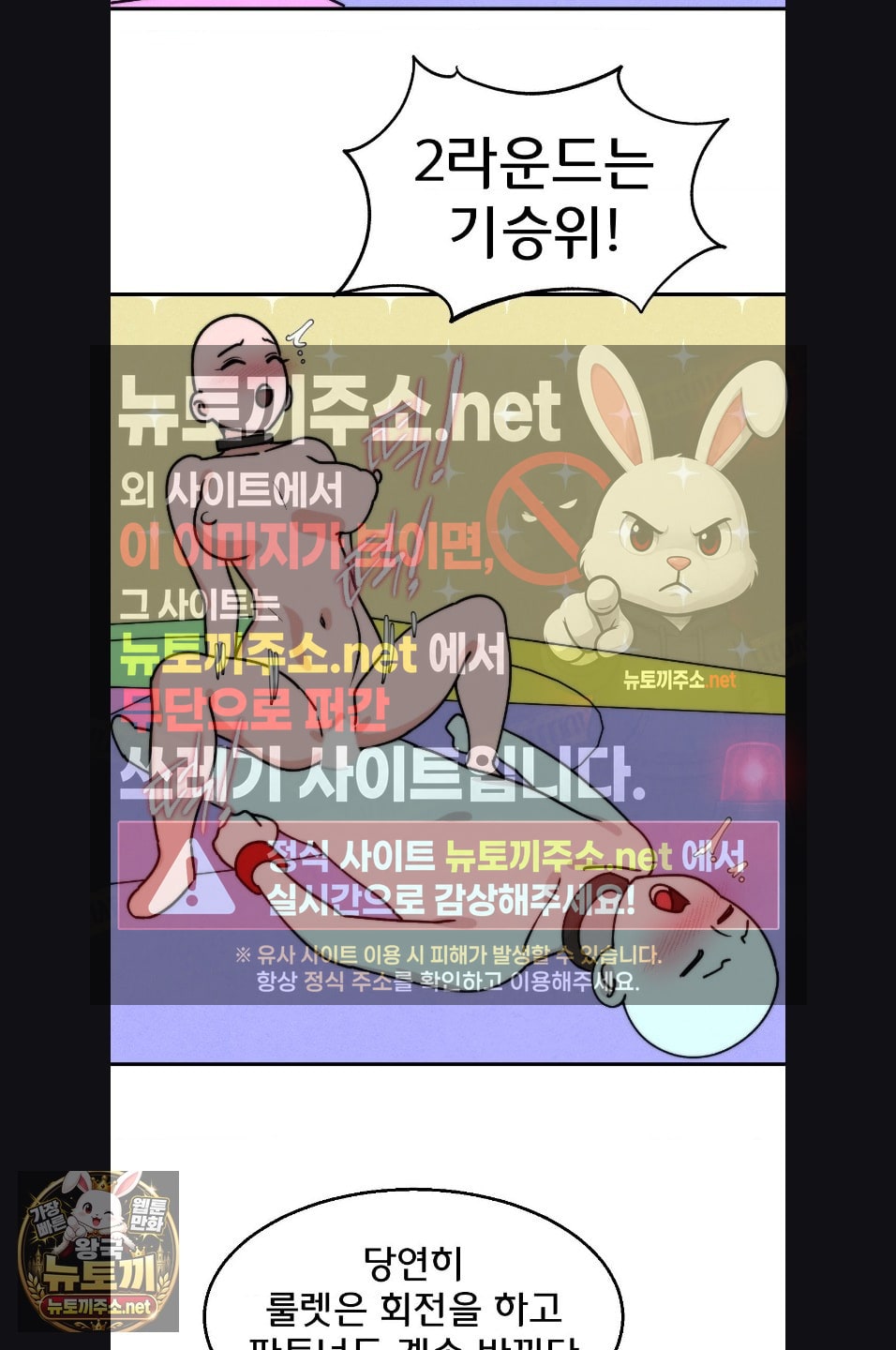 Seniors of Class 5 Raw - Chapter 143 Page 11