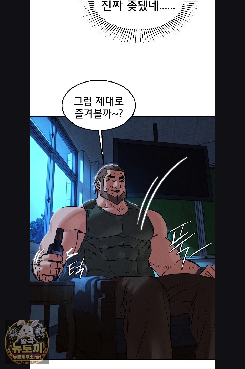 Seniors of Class 5 Raw - Chapter 143 Page 31