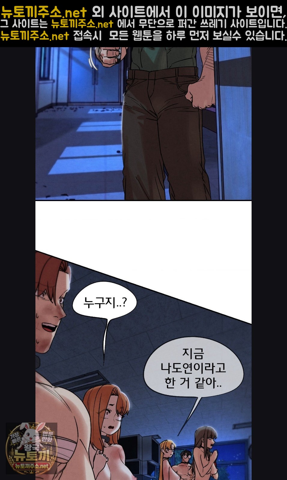 Seniors of Class 5 Raw - Chapter 143 Page 37