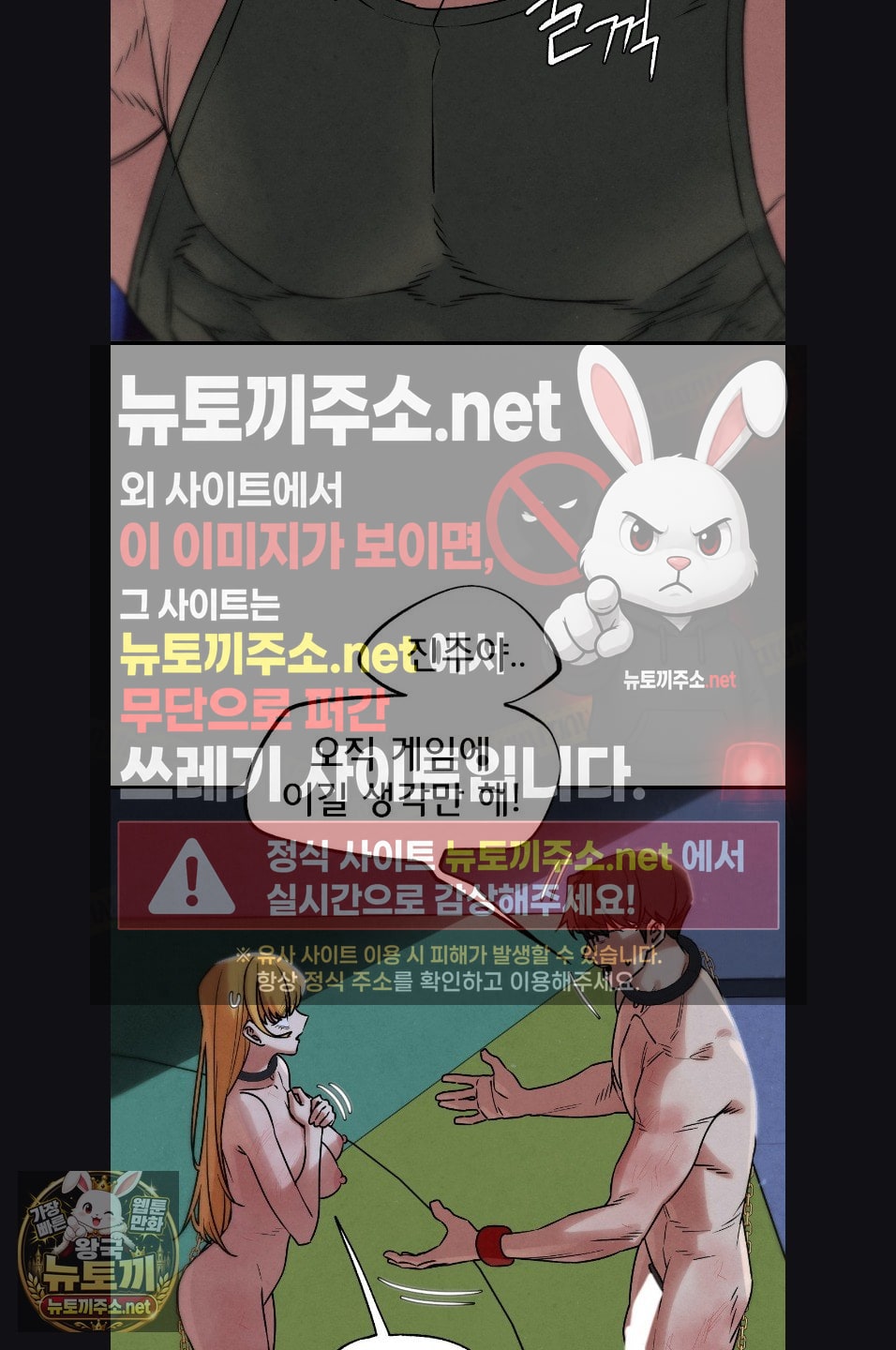 Seniors of Class 5 Raw - Chapter 143 Page 40