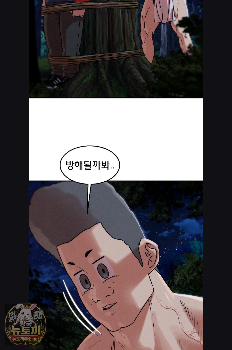 Seniors of Class 5 Raw - Chapter 143 Page 54