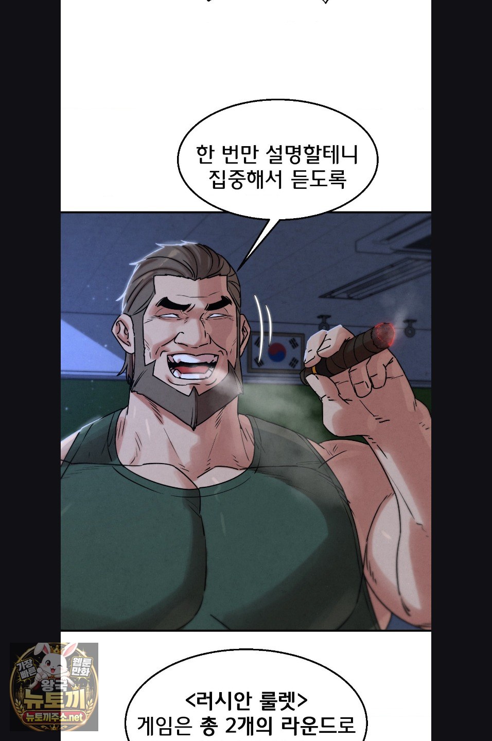 Seniors of Class 5 Raw - Chapter 143 Page 9