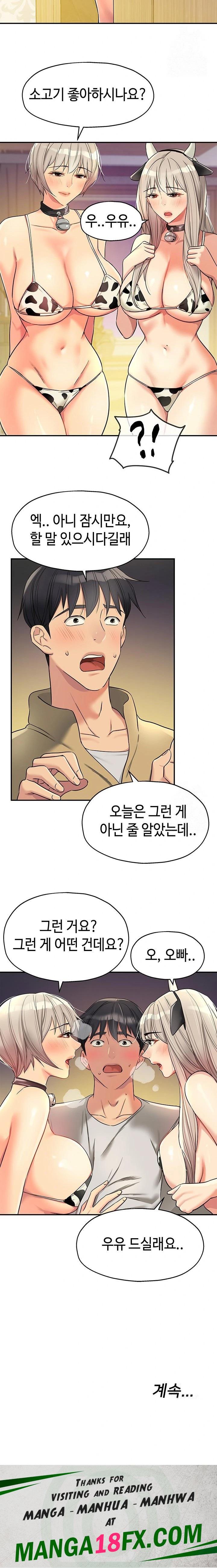 The Shop of Pleasure Raw - Chapter 118 Page 23