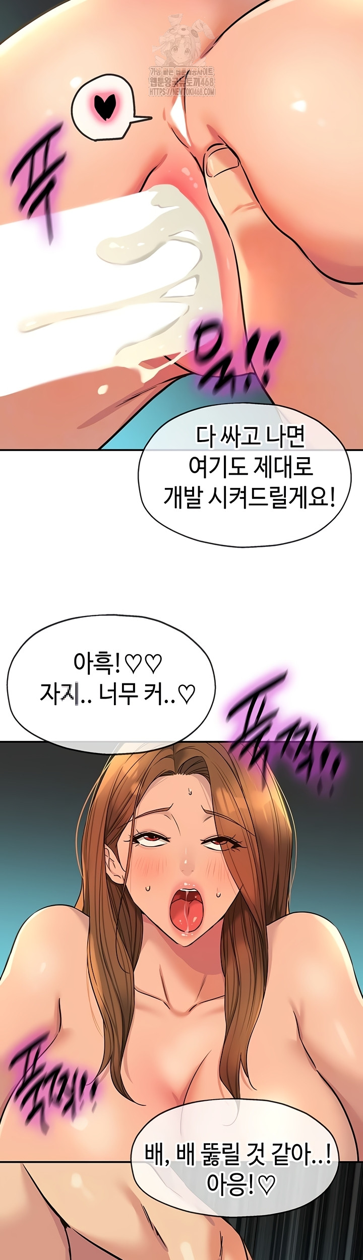 The Shop of Pleasure Raw - Chapter 145 Page 11