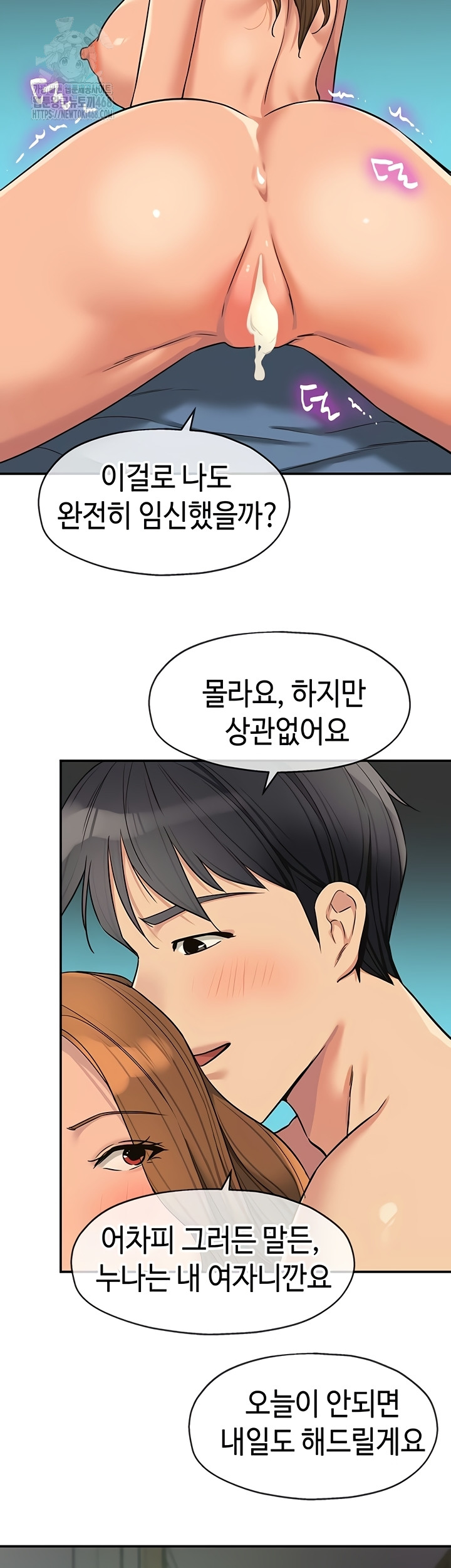 The Shop of Pleasure Raw - Chapter 145 Page 14