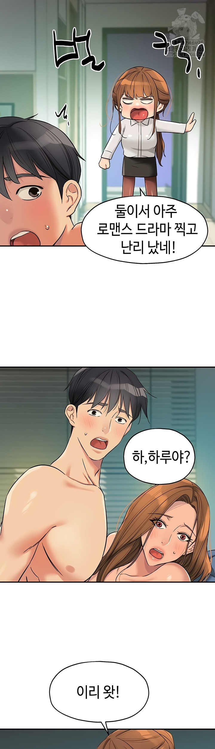 The Shop of Pleasure Raw - Chapter 145 Page 15