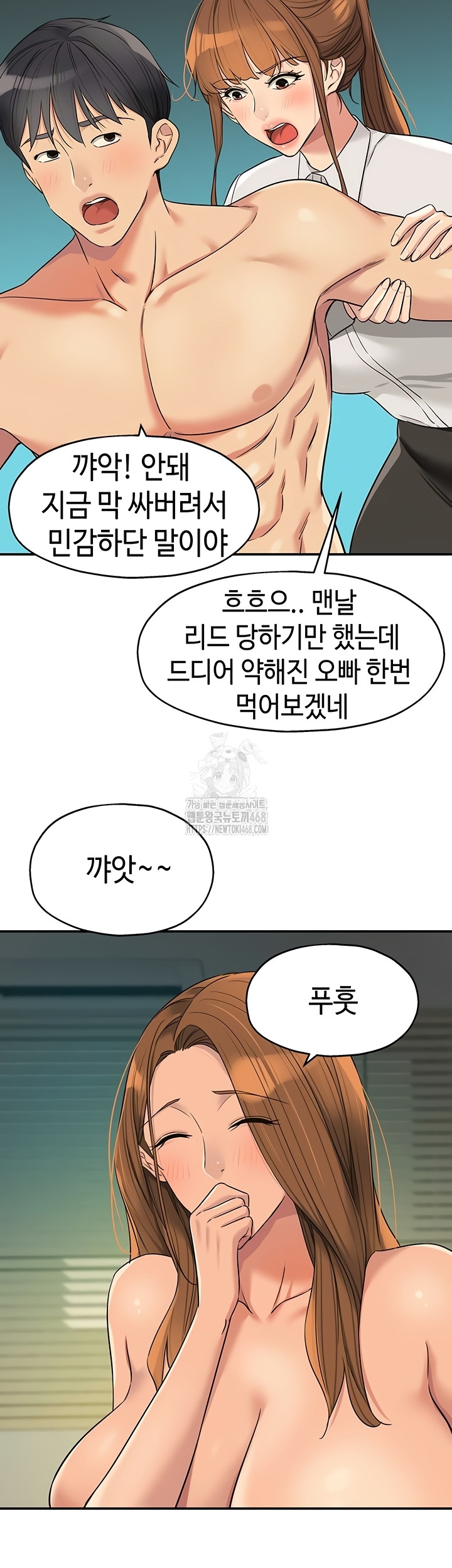 The Shop of Pleasure Raw - Chapter 145 Page 16