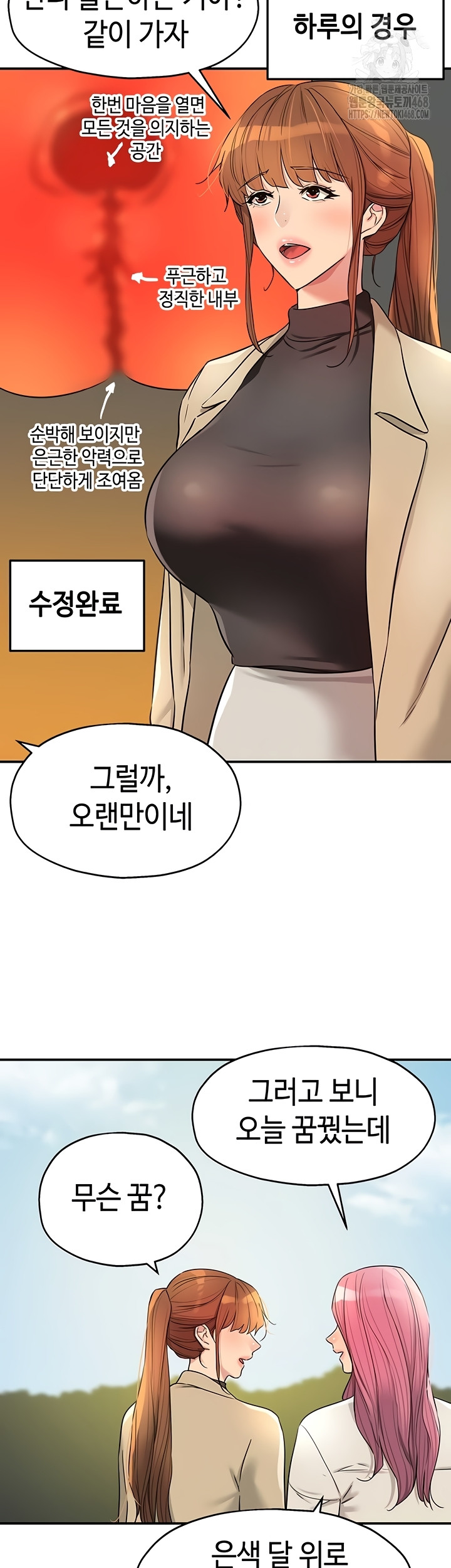 The Shop of Pleasure Raw - Chapter 145 Page 18