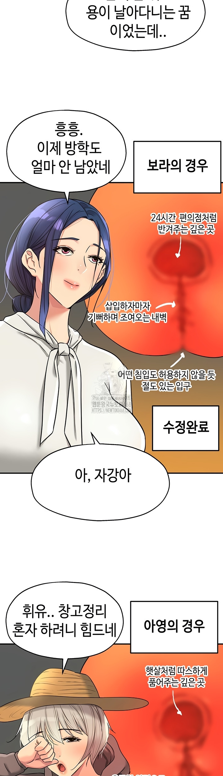 The Shop of Pleasure Raw - Chapter 145 Page 19