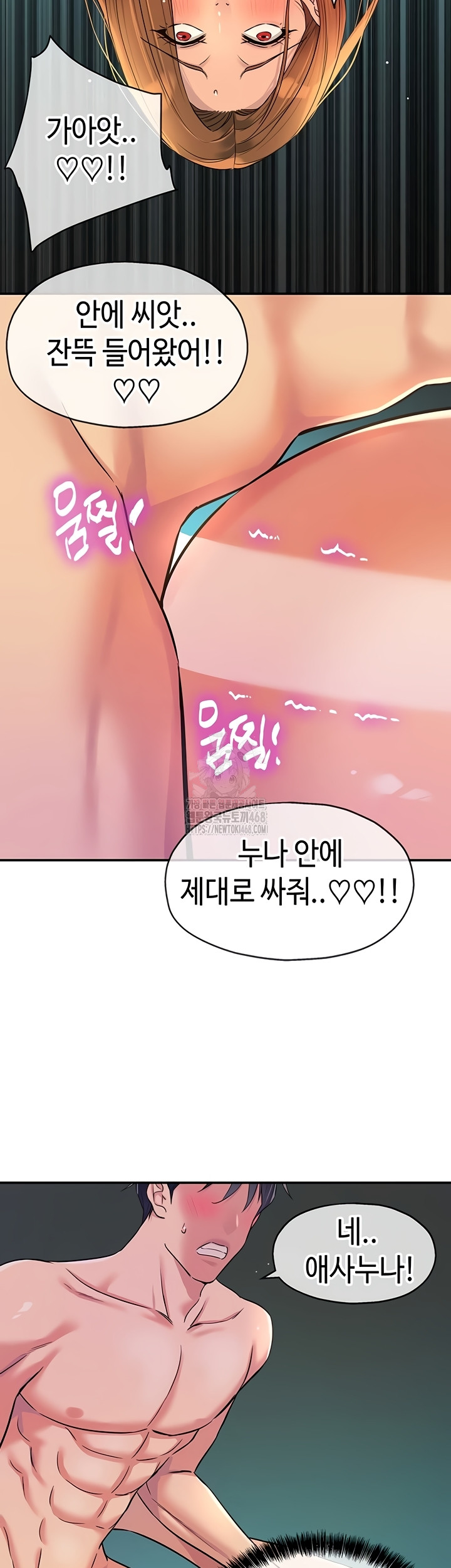 The Shop of Pleasure Raw - Chapter 145 Page 2