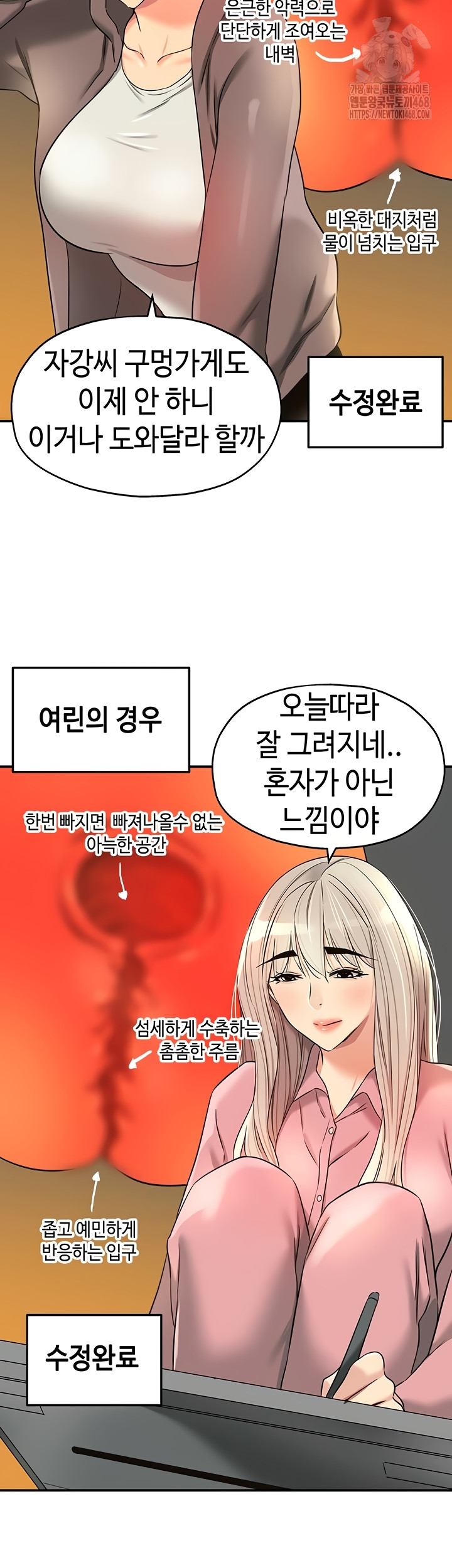 The Shop of Pleasure Raw - Chapter 145 Page 20