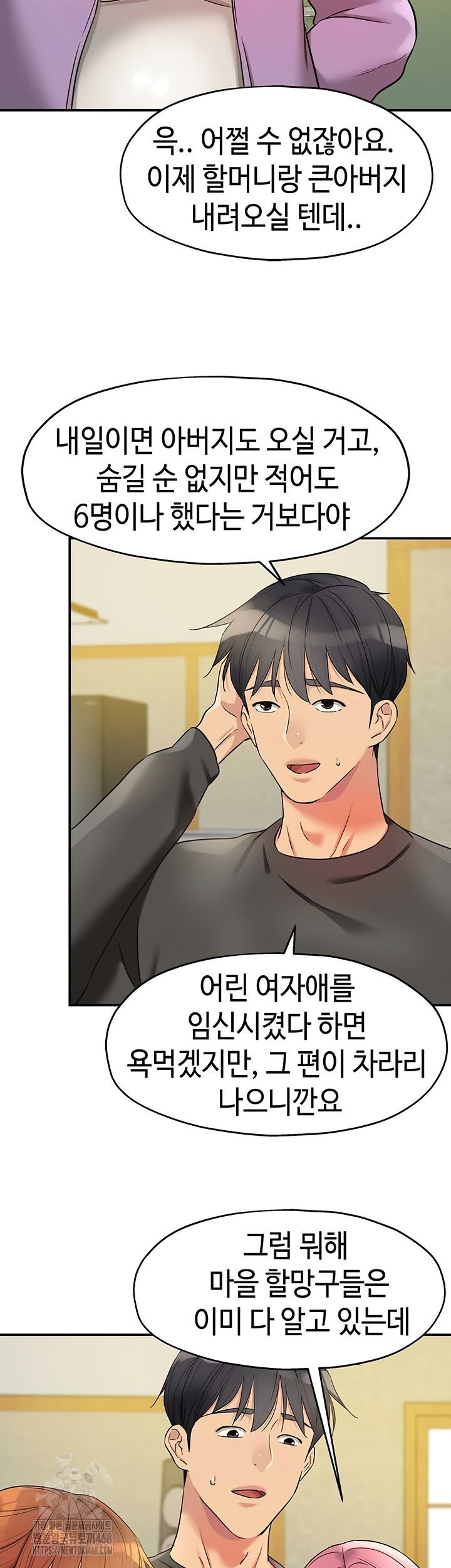 The Shop of Pleasure Raw - Chapter 145 Page 23