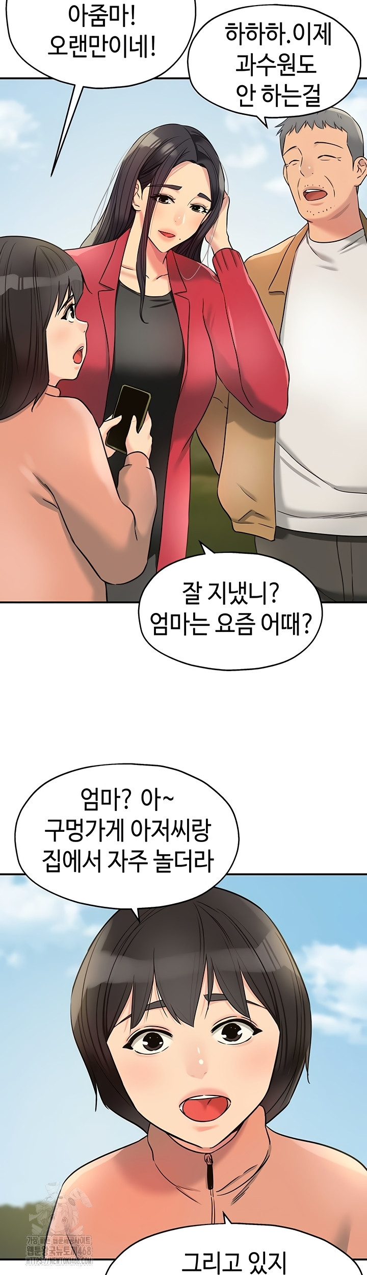 The Shop of Pleasure Raw - Chapter 145 Page 25