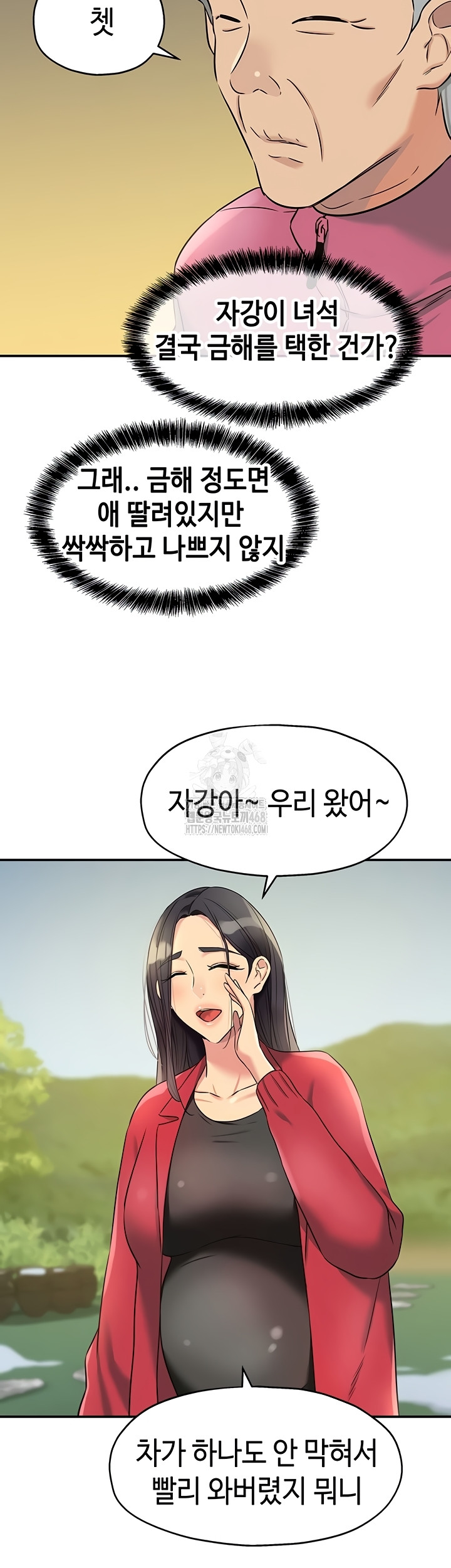 The Shop of Pleasure Raw - Chapter 145 Page 27