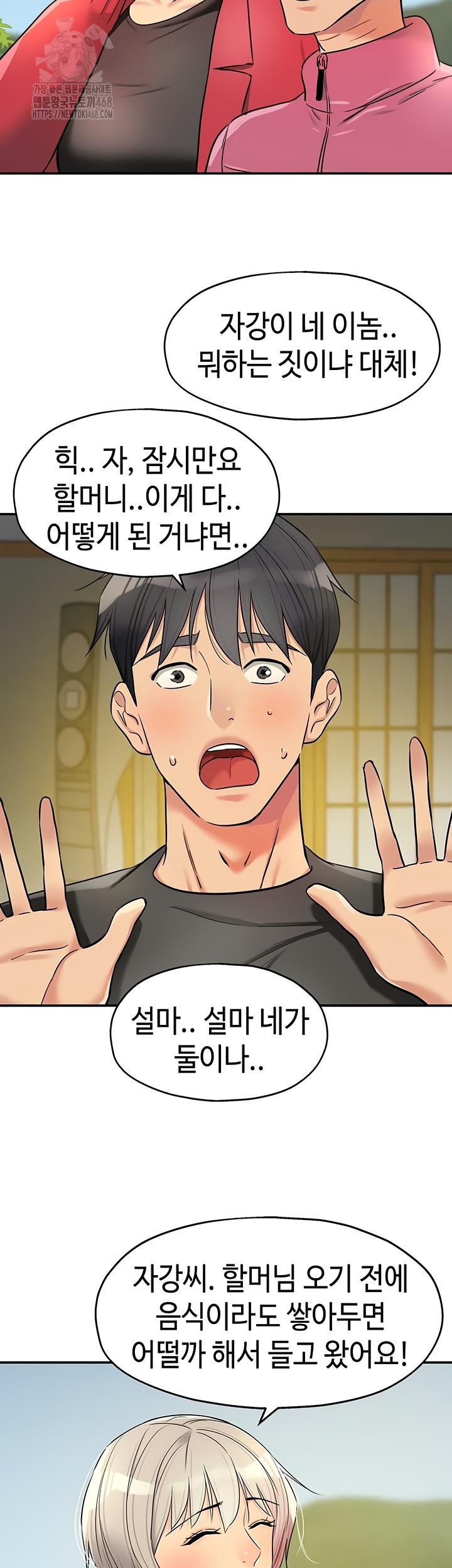 The Shop of Pleasure Raw - Chapter 145 Page 29