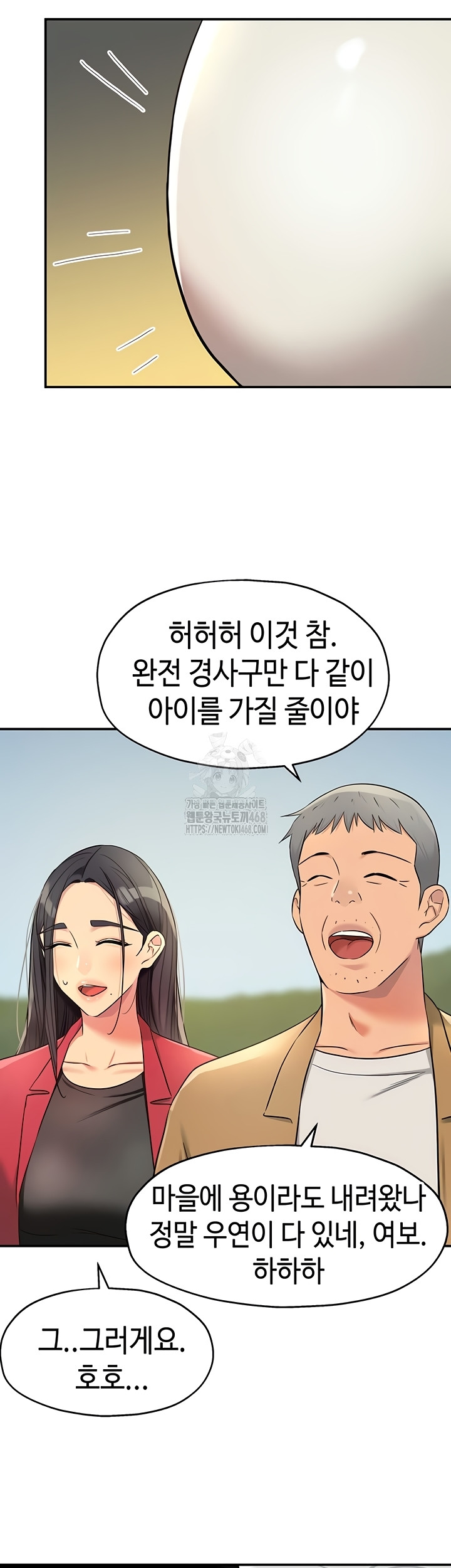 The Shop of Pleasure Raw - Chapter 145 Page 31