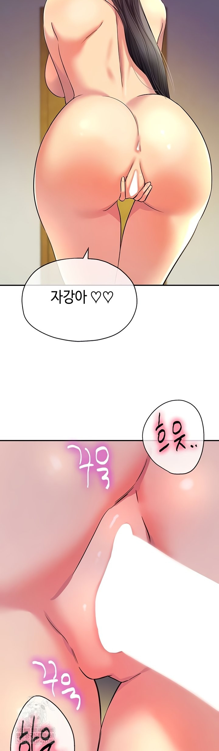 The Shop of Pleasure Raw - Chapter 148 Page 14