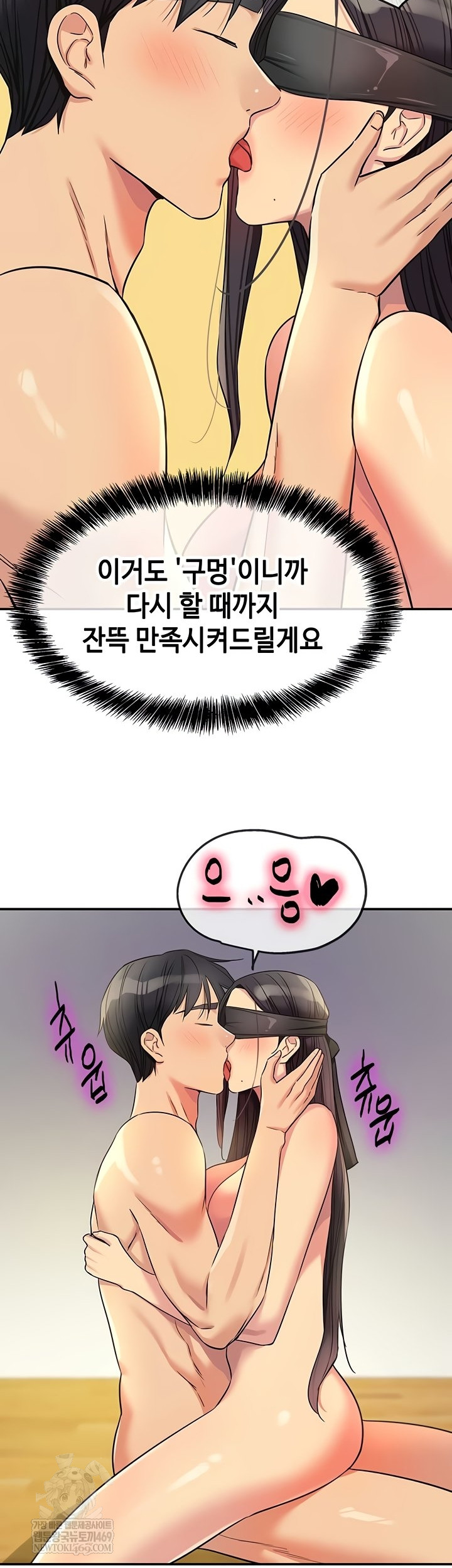 The Shop of Pleasure Raw - Chapter 148 Page 25