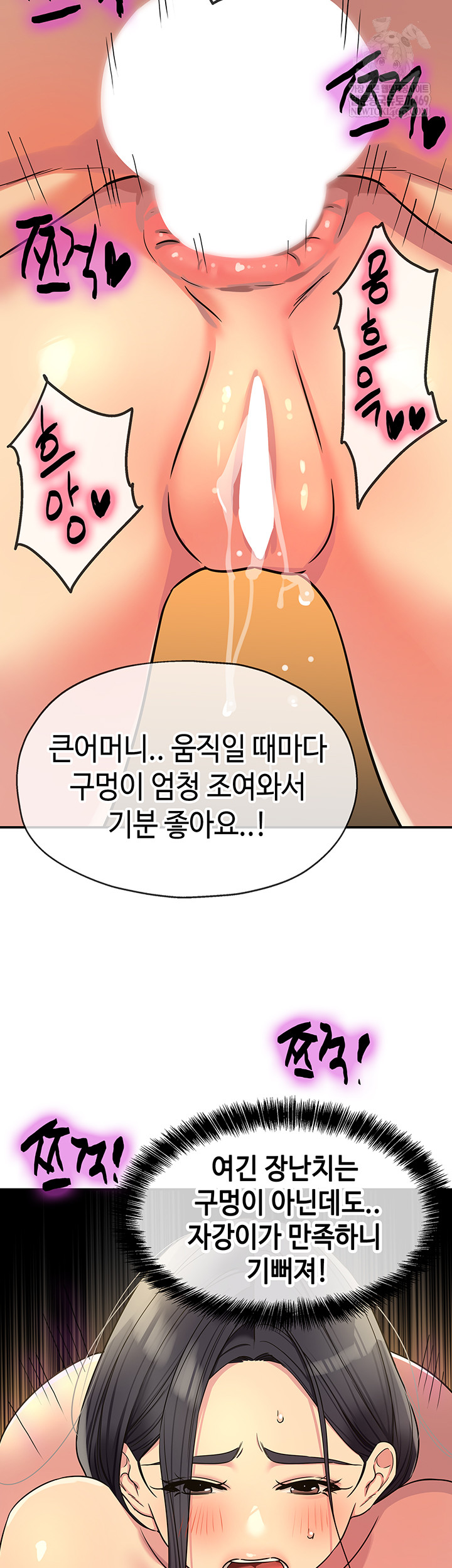 The Shop of Pleasure Raw - Chapter 151 Page 10