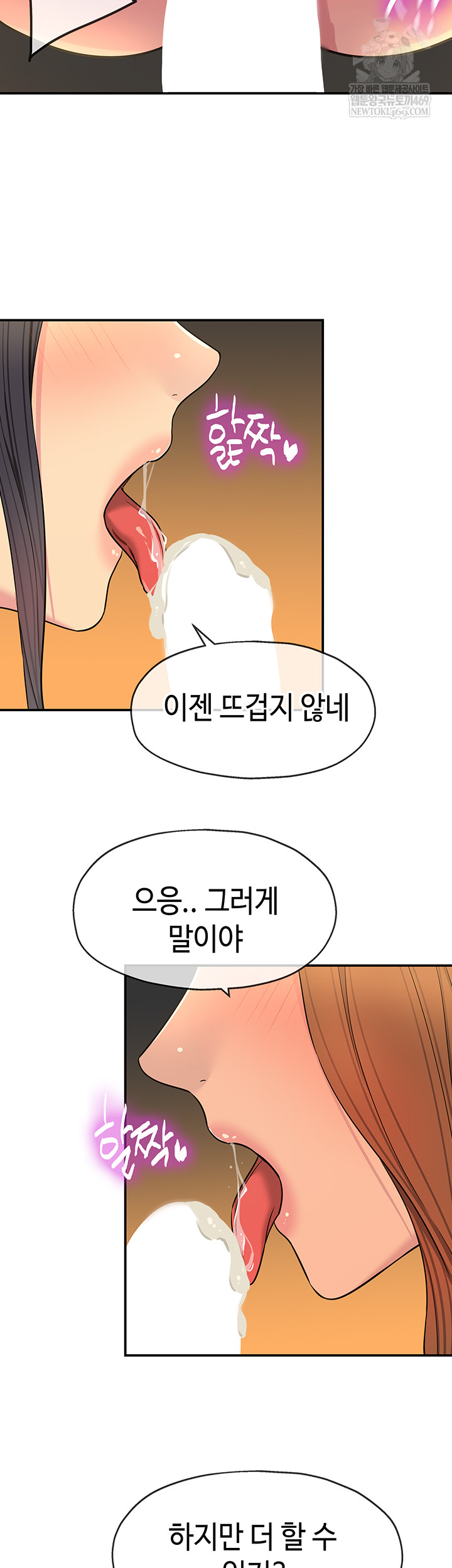 The Shop of Pleasure Raw - Chapter 151 Page 22