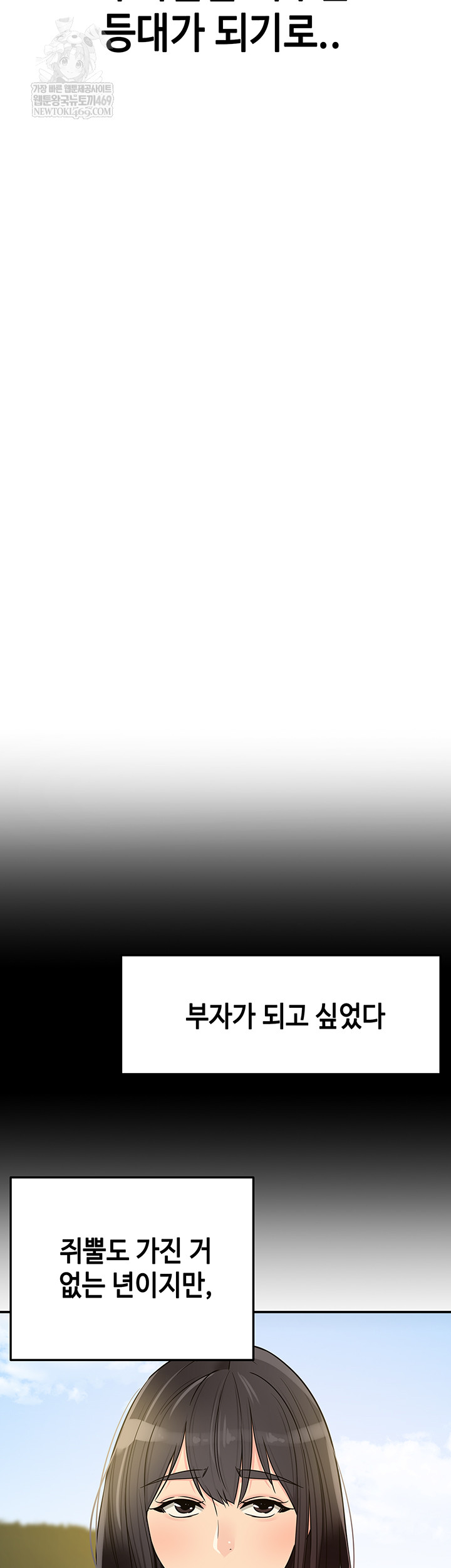 The Shop of Pleasure Raw - Chapter 151 Page 28