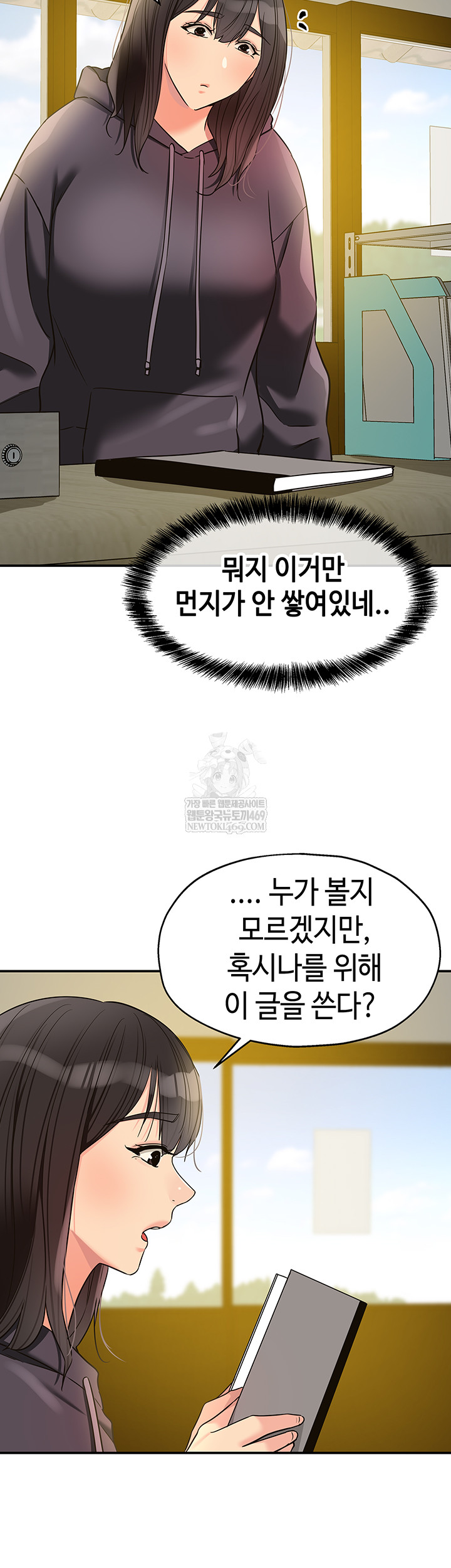 The Shop of Pleasure Raw - Chapter 151 Page 40