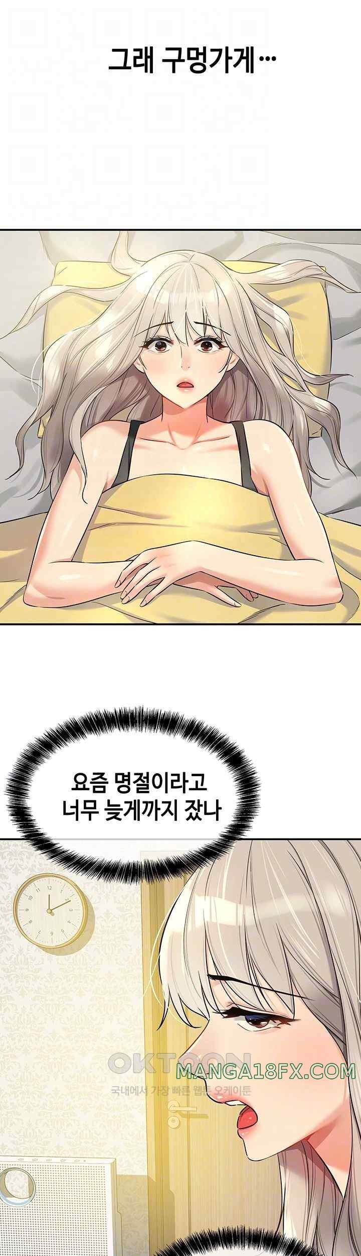 The Shop of Pleasure Raw - Chapter 87 Page 6