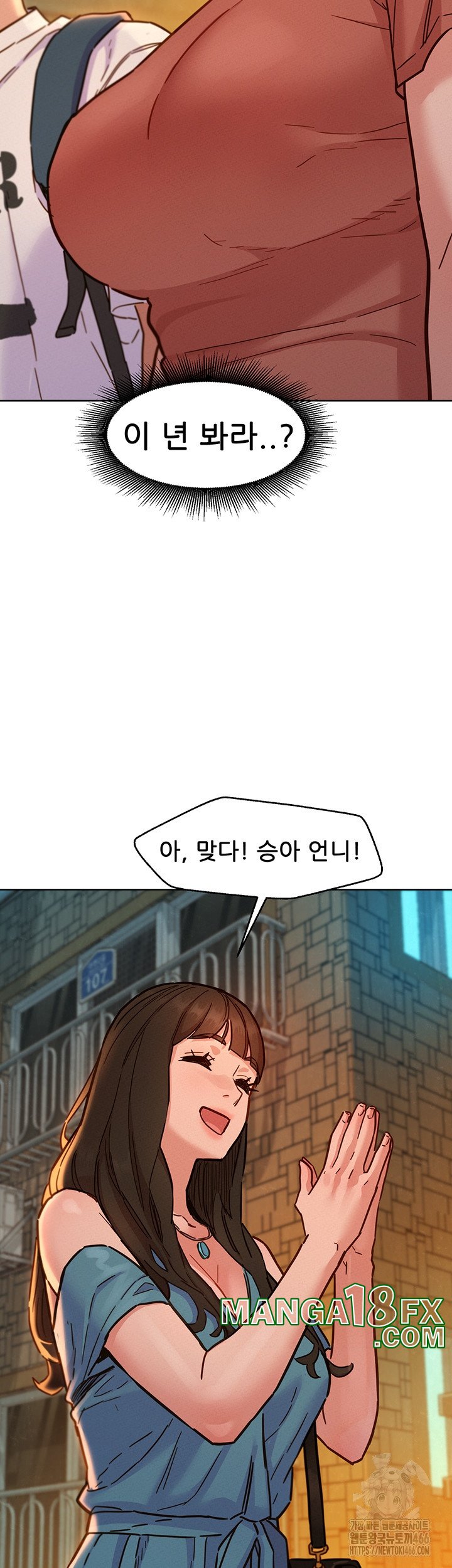 Friendship to Love Raw - Chapter 100 Page 33