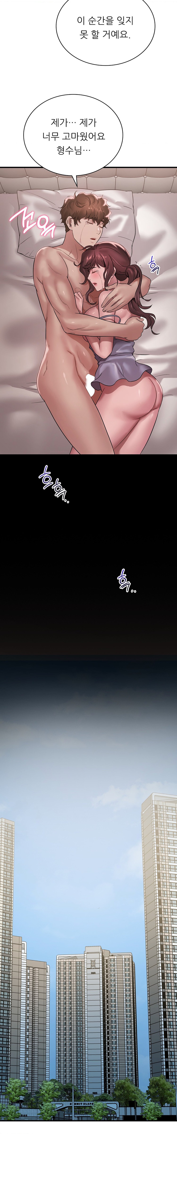 She Wants to Get Drunk Raw - Chapter 63 Page 15