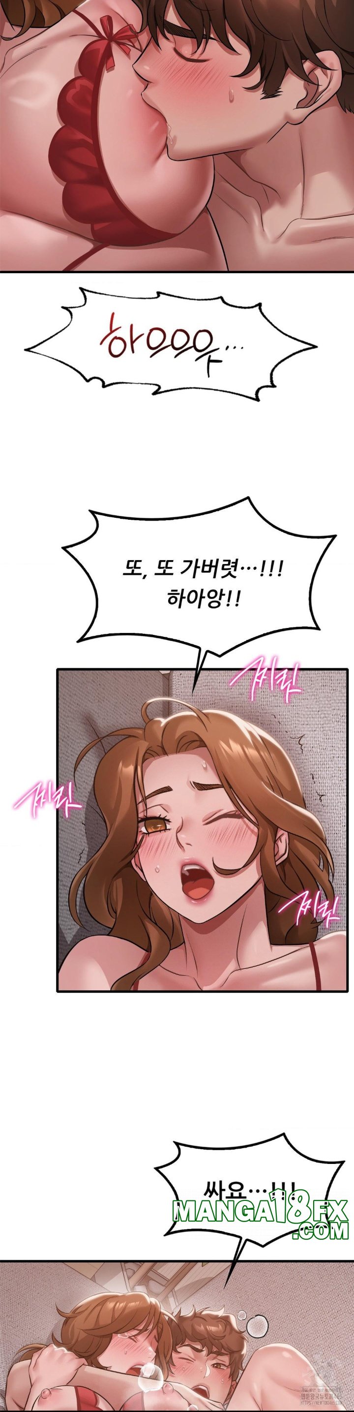 She Wants to Get Drunk Raw - Chapter 93 Page 15