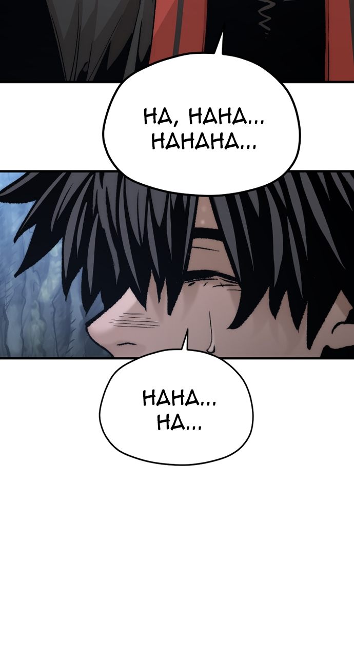 Heavenly Demon Cultivation Simulation - Chapter 123 Page 82