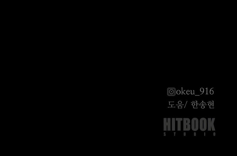 Heavenly Demon Cultivation Simulation - Chapter 161 Page 15