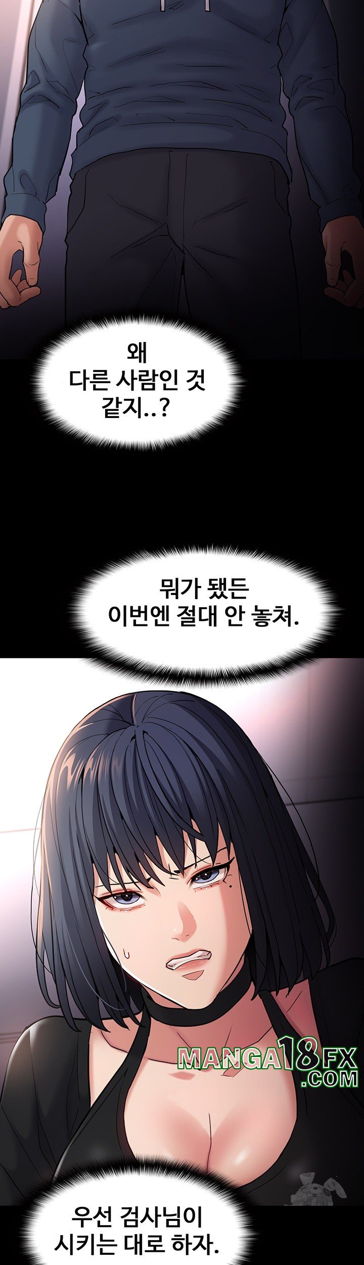 Pervert Diary Raw - Chapter 103 Page 2