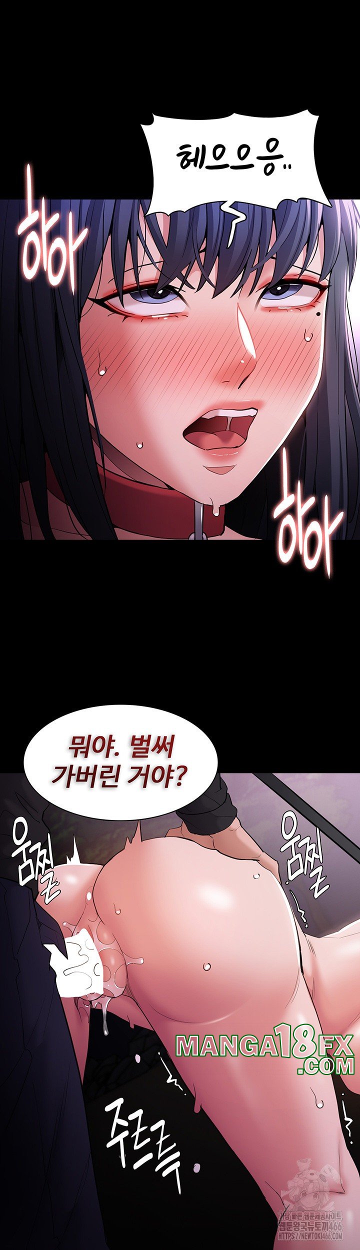 Pervert Diary Raw - Chapter 105 Page 31